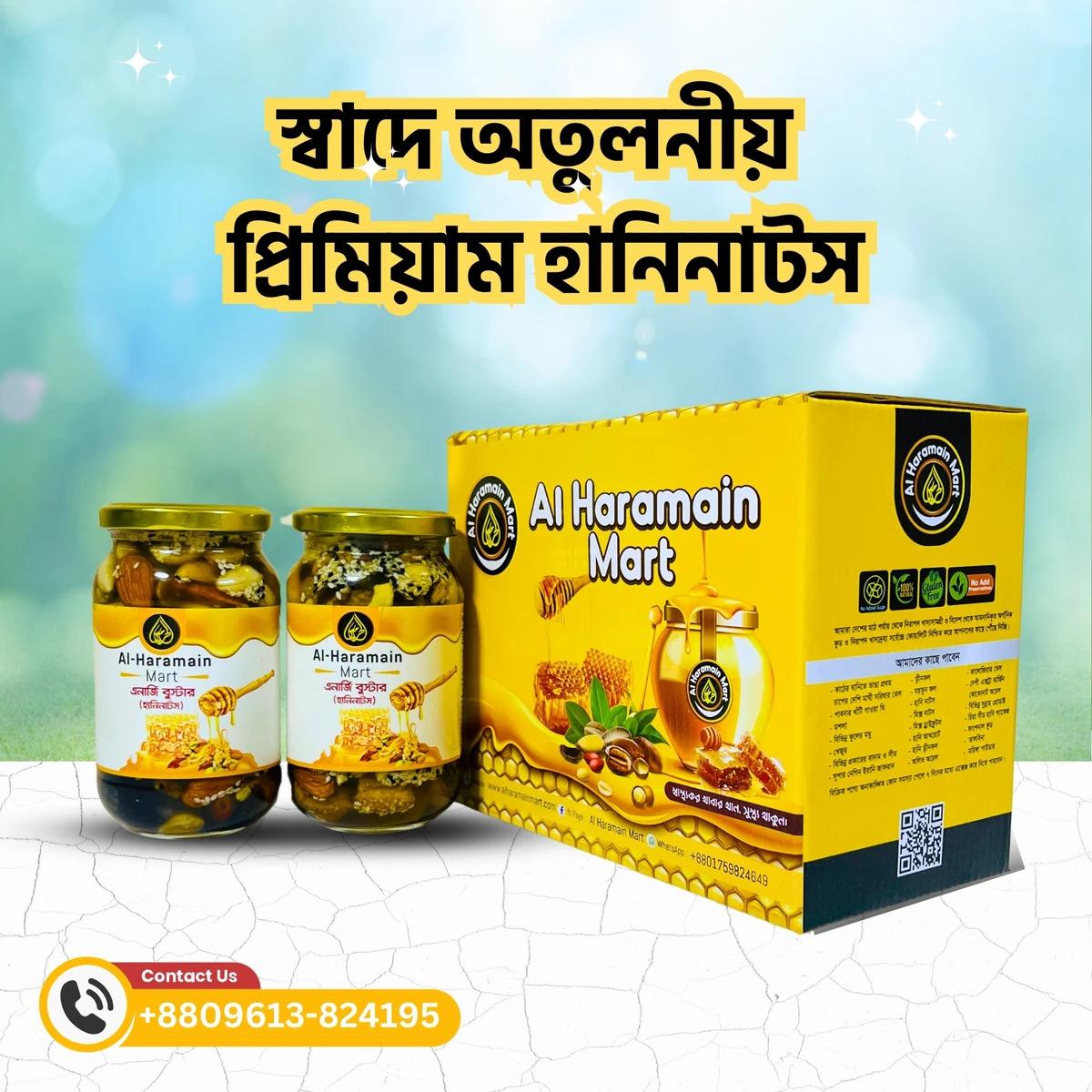 honeynuts-ezgif.com-webp-to-jpg-converter